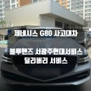 제네시스 유한회사 이미지