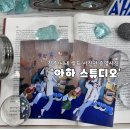 중앙당안경원 | 진주 셀프사진관 아하스튜디오 아이와 하이틴 촬영 후기