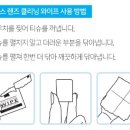 와이프렌즈
