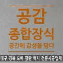 강변종합장식 네이버블로그