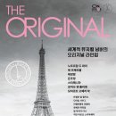 디 오리지널 프렌치 뮤지컬 갈라 콘서트 이미지