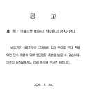 공고:유해조류(비둘기 먹이주기금지)안내 이미지