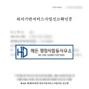 바로행정사합동사무소 이미지