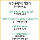 손사부안마센터 이미지