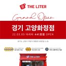 더리터고양 - 고양시 덕양구 화중로130번길 5-26 | 더리터고양