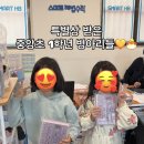 어린이날 맞이 성남중앙초 초등학원 이벤트 스마트해법수학뮤엠영어 치킨 데이 &amp; 수업모습 공유해요