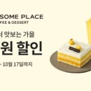 투썸플레이스미아 이미지