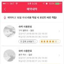 모텔쉘부르 이미지