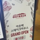 범계 아웃백 앞 이미지