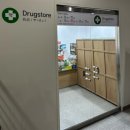 봉평약국 | 휘닉스평창리조트 / 봉평5일장 블루캐니언 블루동 룸컨디션1박2일 방문후기 내돈내산 솔직후기