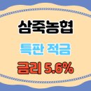 삼죽농협 이미지