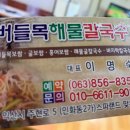 익산홍어 이미지