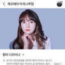 향미헤어샵 - 고양시 덕양구 | 향미헤어샵