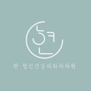 현정신건강의학과의원 Daum카페