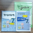 교양 한자·한문 이미지