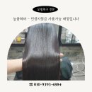 늘품헤어 네이버블로그