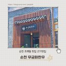 조례못등1길 네이버블로그