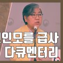 그 말이 안 들리는데요 이미지