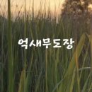 사상구 노인복지관 이미지
