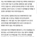 곽튜브 2차 사과문 이미지