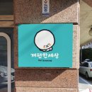 더 개편한세상 이미지