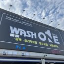 한성테크원 | [평택] 평택 노브러쉬 손세차 안성 세차장 ‘워시원스카이’