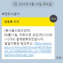 (주)부천스포츠센타 이미지