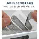 원주대원칸타빌공인중개사사무소 | 원주 방충망 원주시 태장동 대원칸타빌 미세방충망 시공 코렌아트원주제천충주점