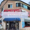 원당뼈다귀해장국본점 고깃살이 살살 녹아요