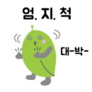 풍금한정식 이미지