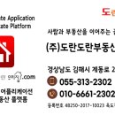(주)도란도란부동산중개법인 네이버블로그