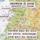 새만금고리