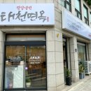 태천식당