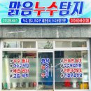비상솔루션 | 경남 김해 아파트 아래층 분배기함 물샘 비상! 바닥 다 깨부수지 않고 '이중관 속관 교체'로 당일 완벽...