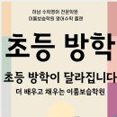 이룸영어보습학원 이미지