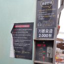 하송셀프세차장 이미지