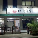 성서5길 이미지