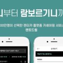 드림렌트카 이미지