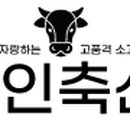 (주)대구축산