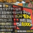 갓튀긴후라이드 중산점 이미지