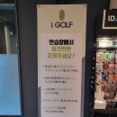 신제주 골프레슨도 가능한 아이골프
