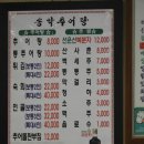 송악추어탕 이미지
