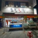 포장맛차소룡점 이미지