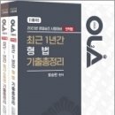 경찰공제회 이미지
