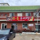 한솔추어탕