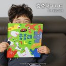출래출래 몸놀이 | 춤출래 ㄱㄴㄷ 키큰도토리 한글그림책, 유아 한글 첫걸음 말놀이 그림책 추천