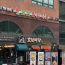 [서울] 역삼역고기집 호보식당 역삼점 단체회식 데이트 추천 솔직후기