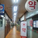 시대약국 이미지