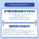 부린이의 부동산 재테크 이미지