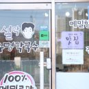 설악막국수 | 가평 막국수 드라이브 맛집 추천: 설악 유명막국수 비빔막국수 후기